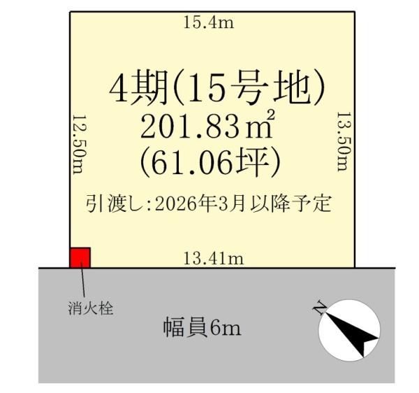 近江八幡市鷹飼町4区画 4期15号地 滋賀県近江八幡市鷹飼町 近江八幡市鷹飼町4区画 4期15号地 滋賀県近江八幡市鷹飼町