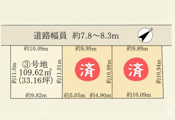 草津市東矢倉3丁目3区画3号地 建築条件付 滋賀県草津市東矢倉3丁目