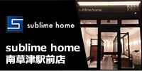sublimehome
