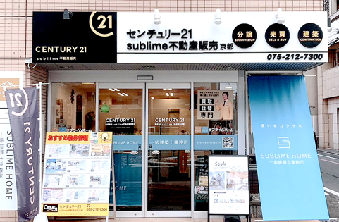 サブライムホーム
