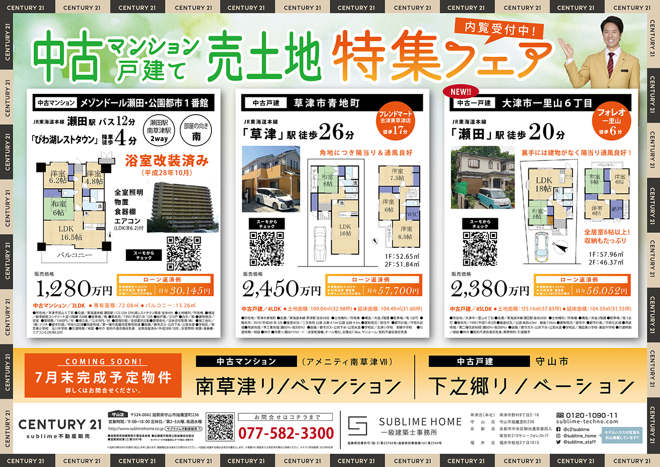 2022年7月16・17・18日OH裏OL.jpg